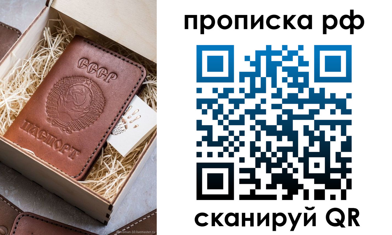 временная регистрация в Калачинске