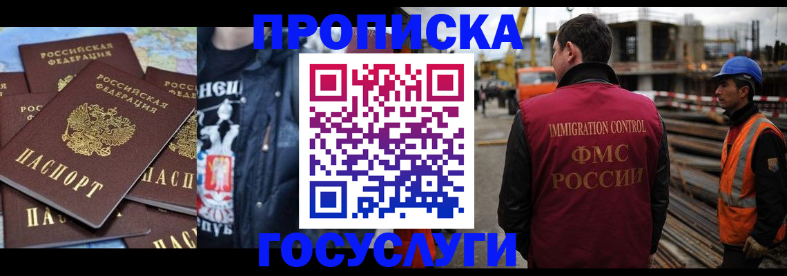прописка от собственника в Калачинске