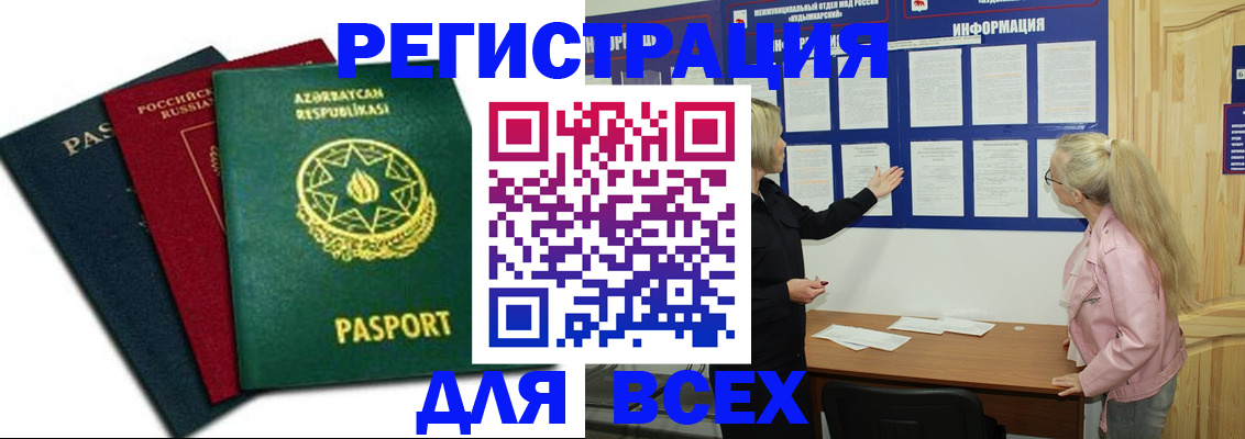 регистрация для дет. сада в Калачинске